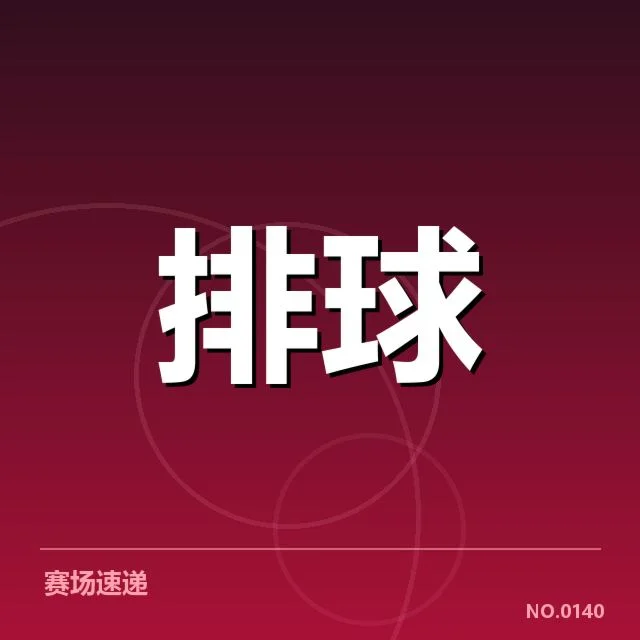 扣球与拦网数据背后,队伍战术布局与临场调整的深层关系