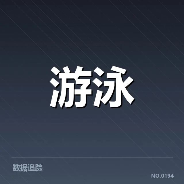接力赛队员名单与赛程安排
